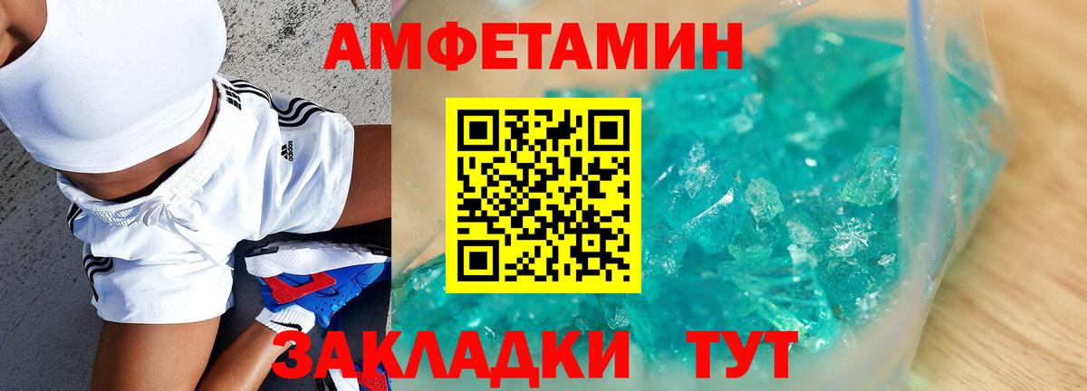 АМФ  Амфетамин 97%  Амфетамин  Вход с VPN  Видное 