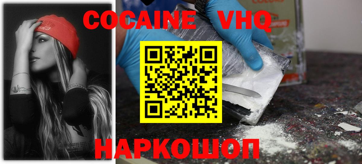 COCAIN VHQ Видное