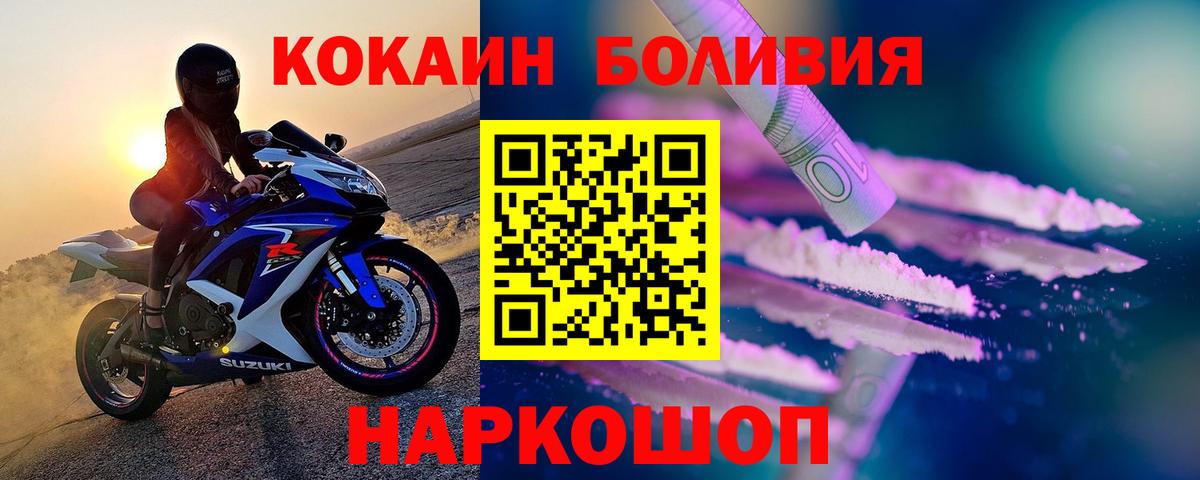 Cocaine VHQ  Вход с VPN  COCAIN Колумбийский  Видное 