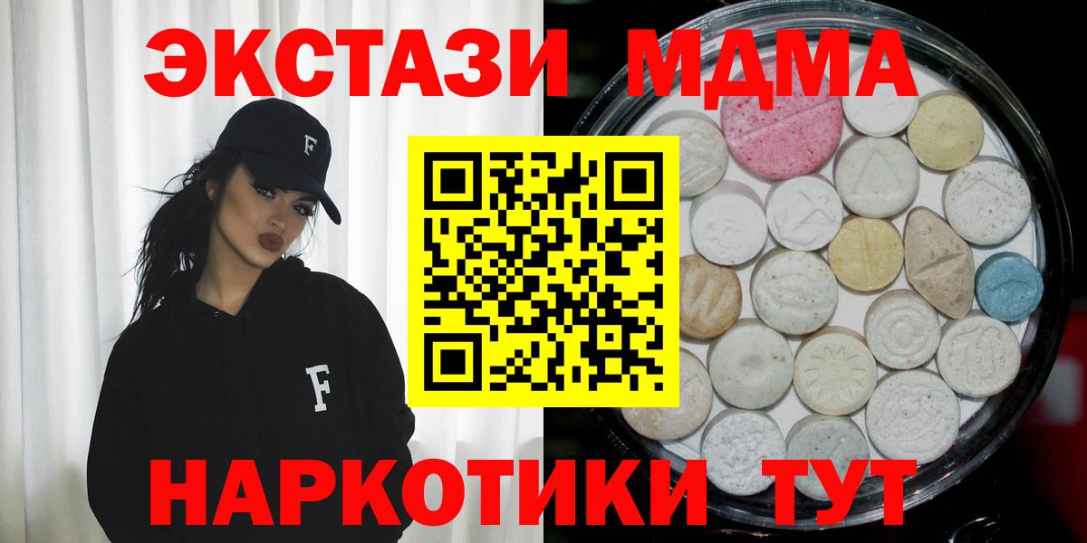 Видное  Ecstasy Дубай  Вход с VPN 