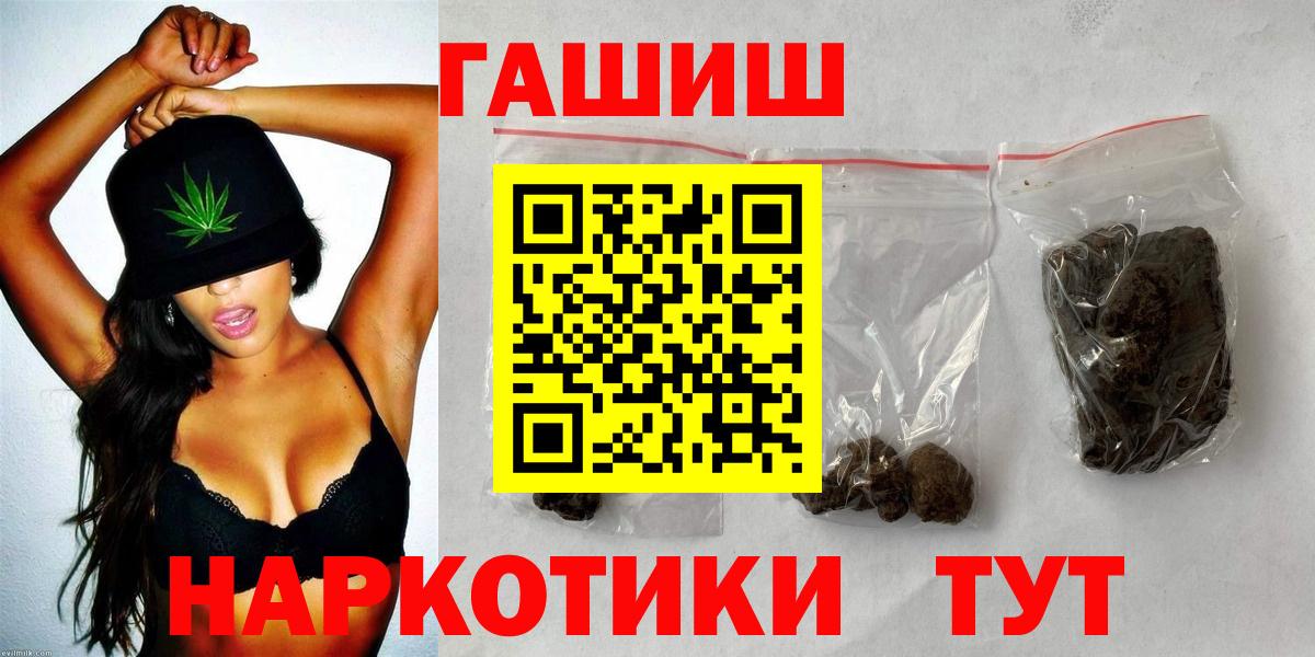 Видное  ГАШИШ  Вход с VPN  ГАШ убойный  ГАШИШ Cannabis 