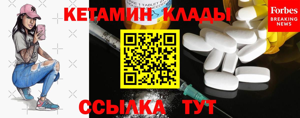 КЕТАМИН VHQ Видное