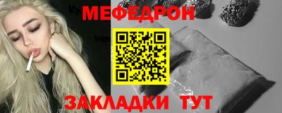 мефедрон Гулькевичи
