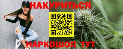 наркотики Гуково