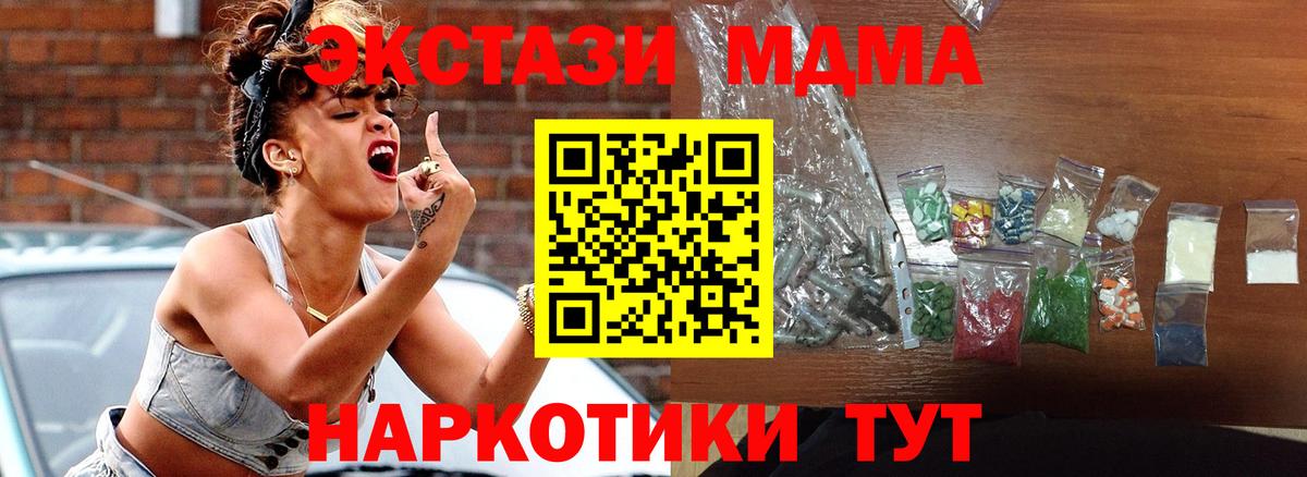 Видное  MDMA кристаллы  МДМА VHQ  Вход с VPN 