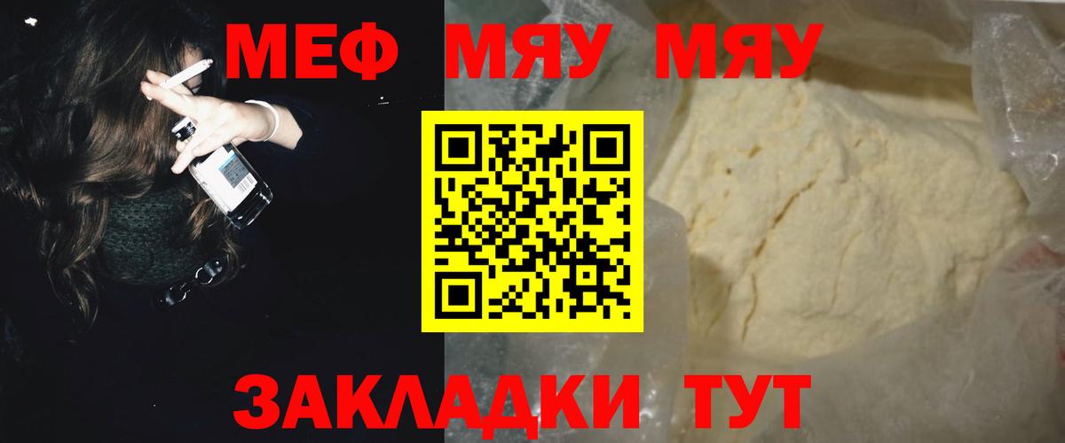 МЕФ кристаллы Видное